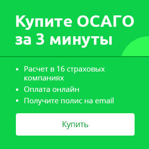 sravni.ru - страхование ОСАГО